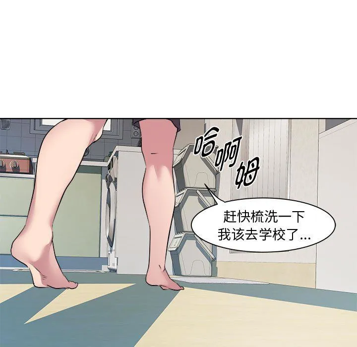 RE：23岁 第11話 第35页