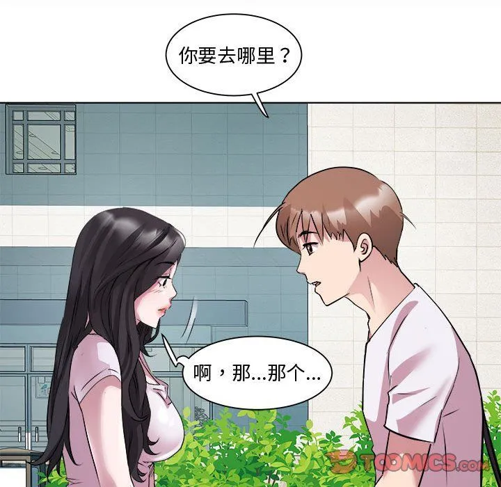 RE：23岁 第11話 第117页