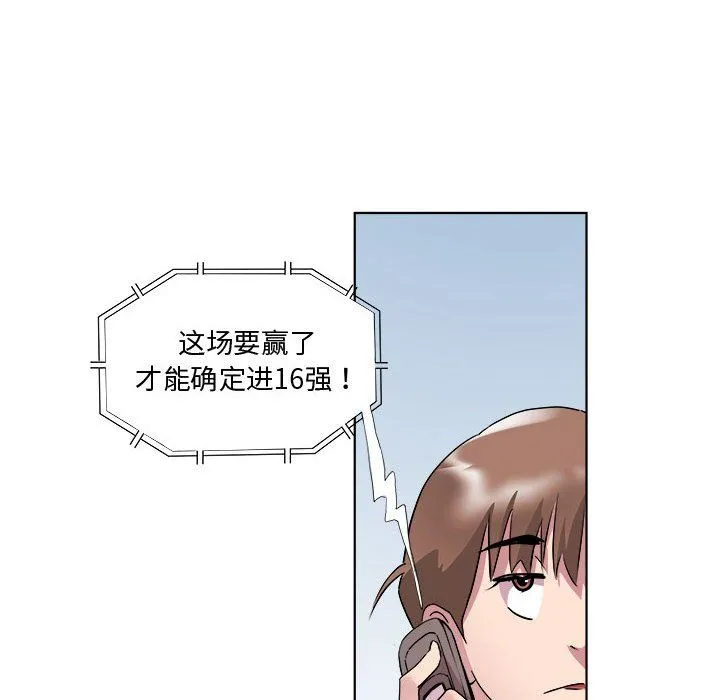 RE：23岁 第11話 第79页