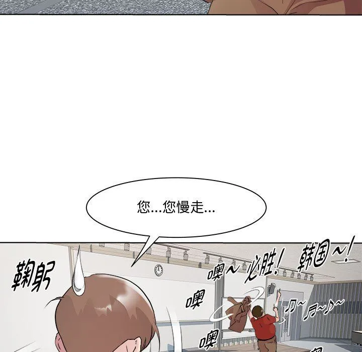 RE：23岁 第11話 第61页
