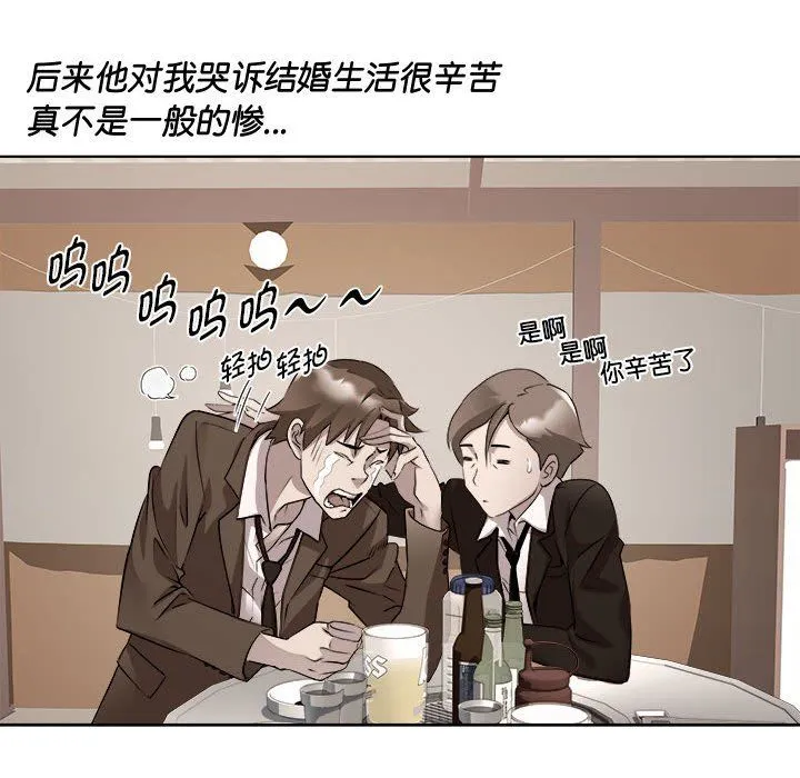 RE：23岁 第11話 第95页