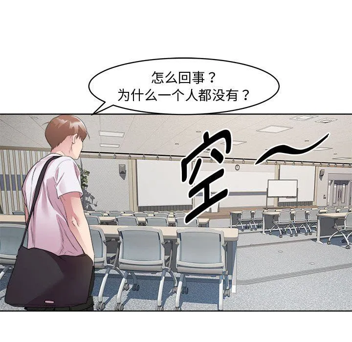 RE：23岁 第11話 第42页