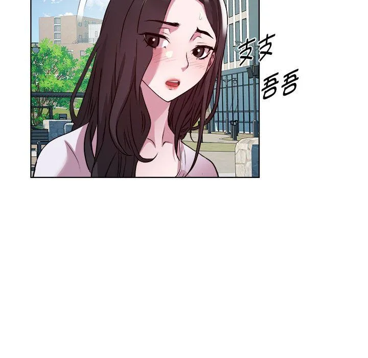 RE：23岁 第11話 第121页