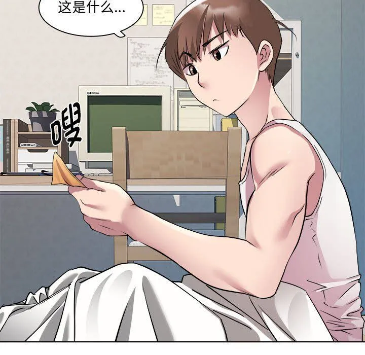 RE：23岁 第11話 第31页