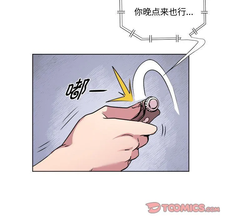 RE：23岁 第11話 第105页