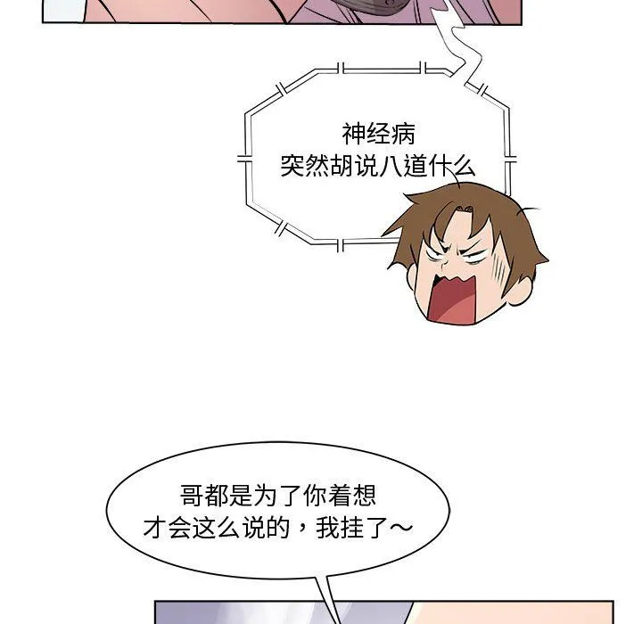RE：23岁 第11話 第103页