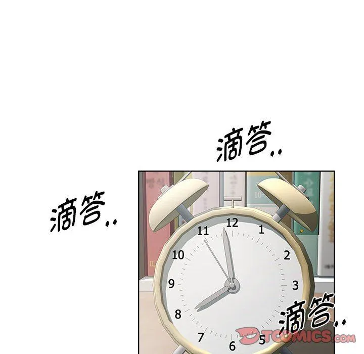 RE：23岁 第11話 第21页