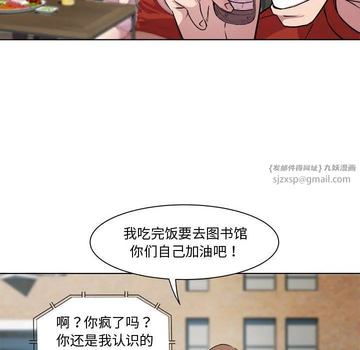 RE：23岁 第11話 第77页