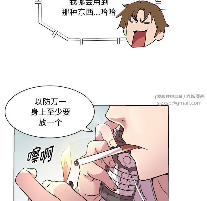 RE：23岁 第11話 第102页