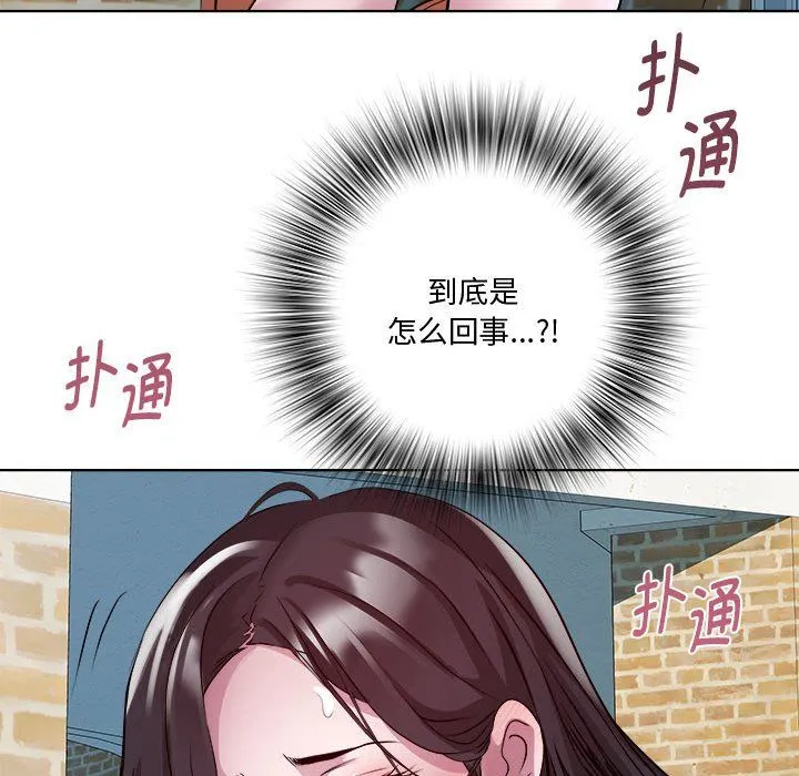 RE：23岁 第11話 第136页