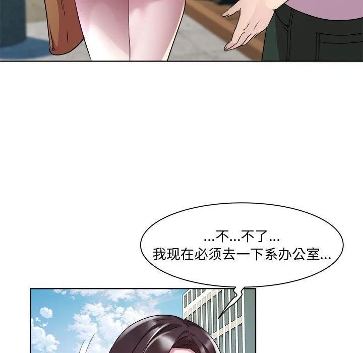 RE：23岁 第11話 第120页