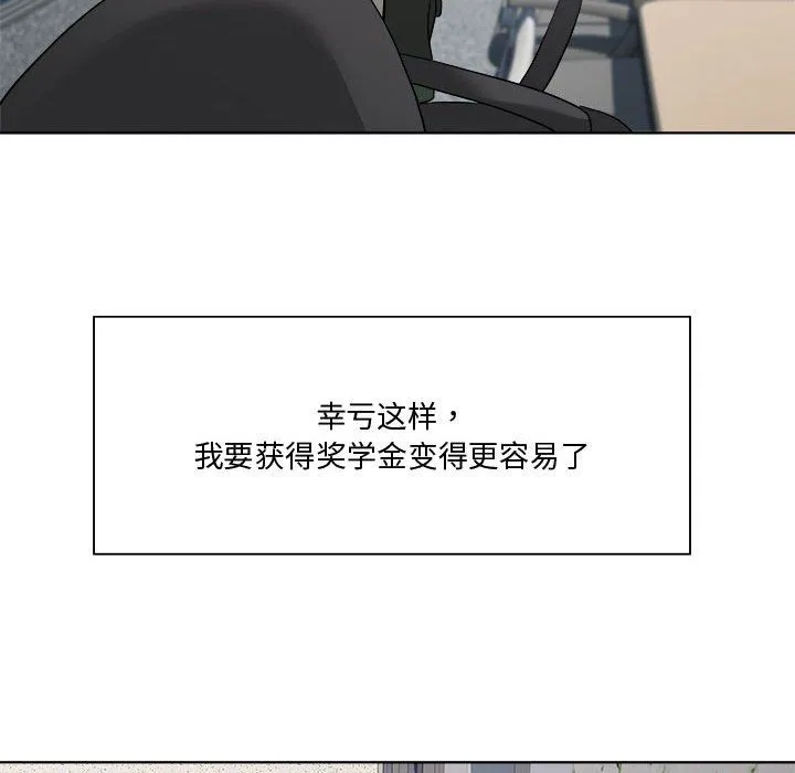 RE：23岁 第11話 第64页