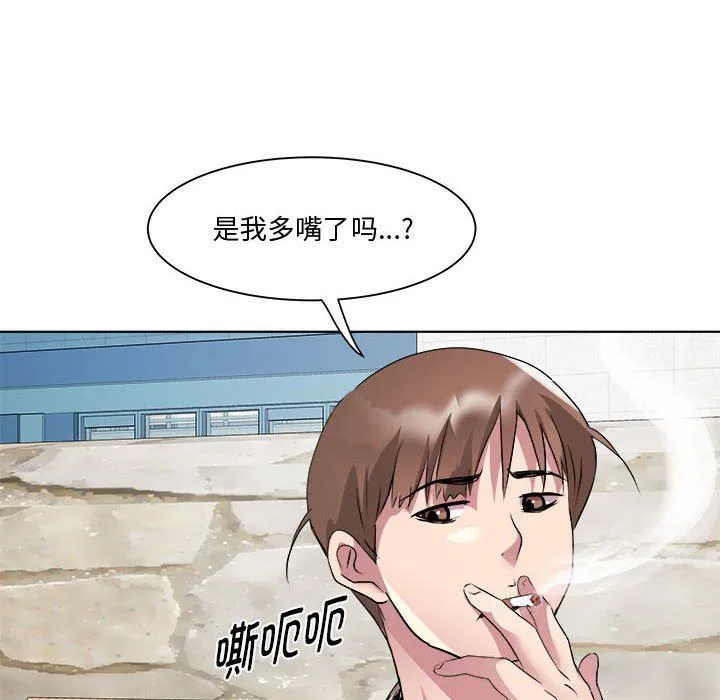 RE：23岁 第11話 第106页