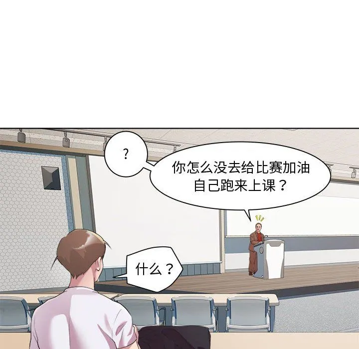 RE：23岁 第11話 第47页