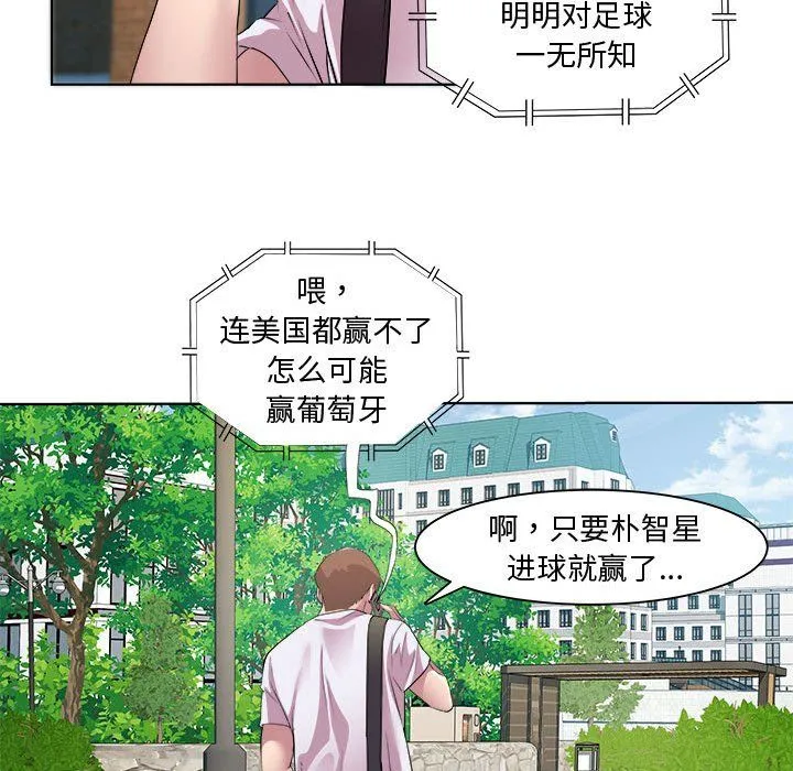 RE：23岁 第11話 第82页