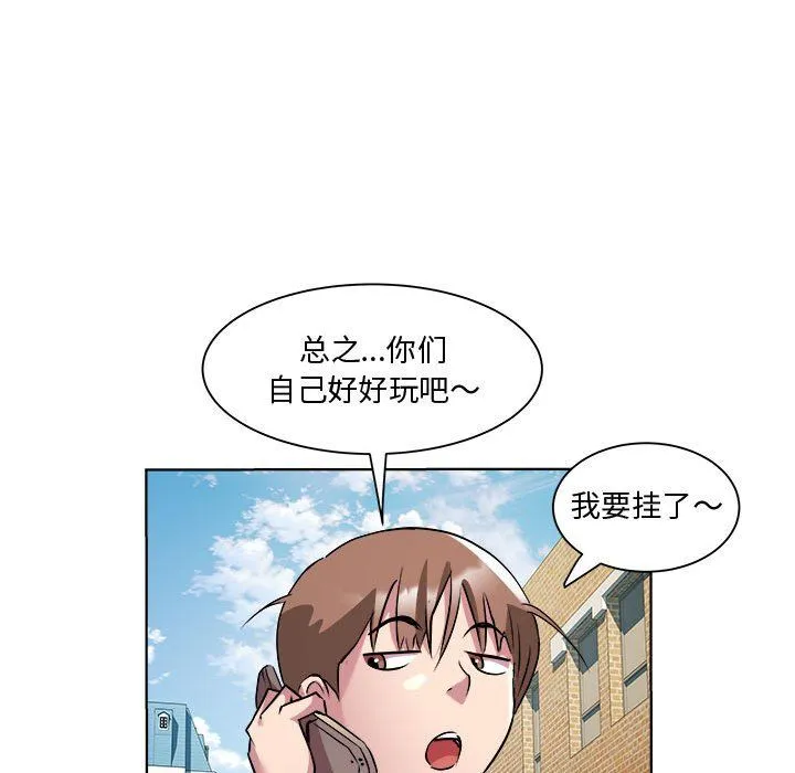 RE：23岁 第11話 第84页