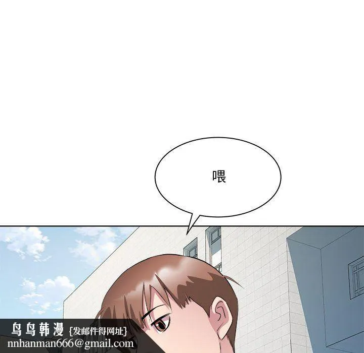 RE：23岁 第11話 第71页