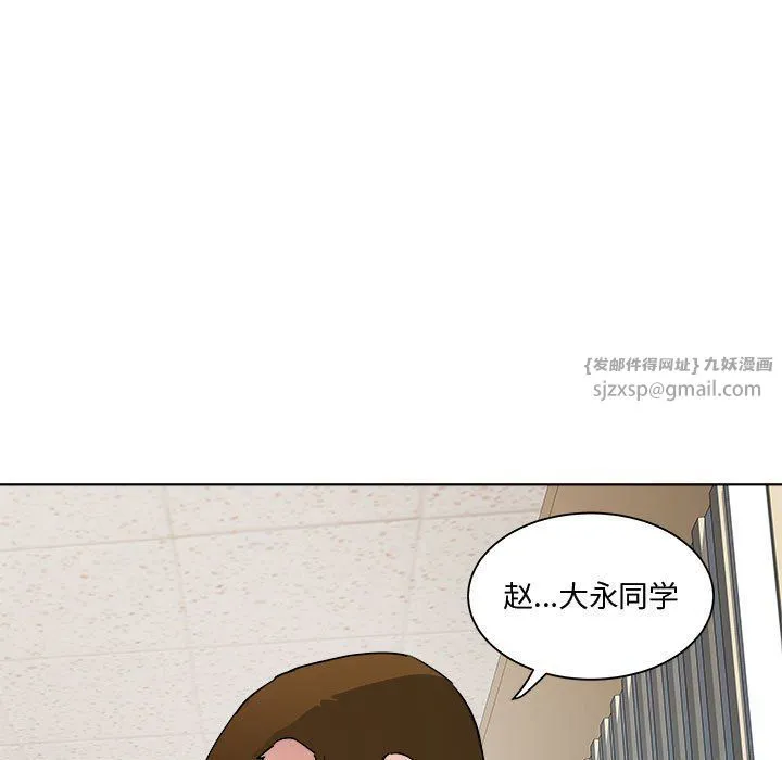 RE：23岁 第11話 第54页