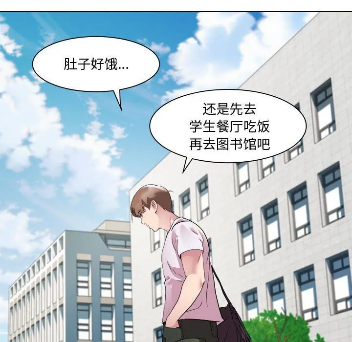RE：23岁 第11話 第68页