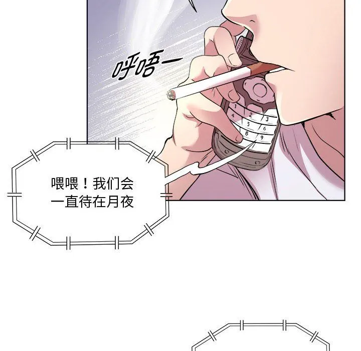 RE：23岁 第11話 第104页
