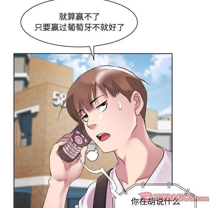 RE：23岁 第11話 第81页