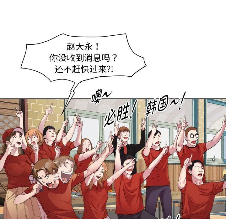 RE：23岁 第11話 第73页