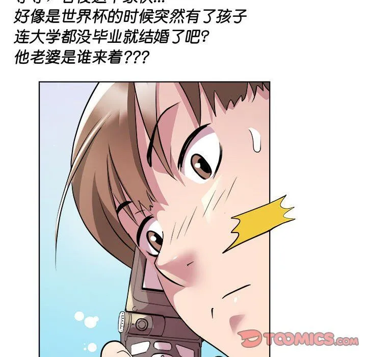 RE：23岁 第11話 第93页
