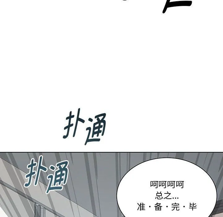 RE：23岁 第11話 第11页