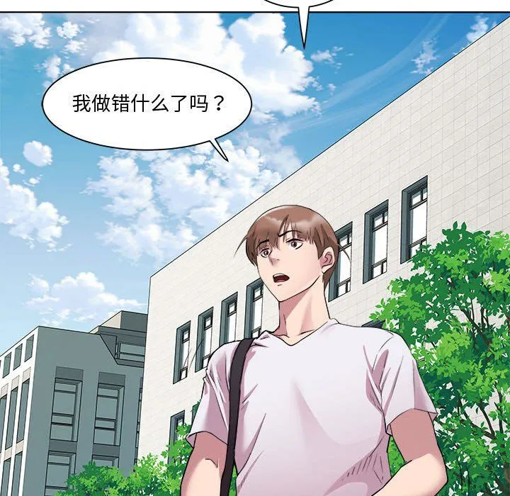RE：23岁 第11話 第126页