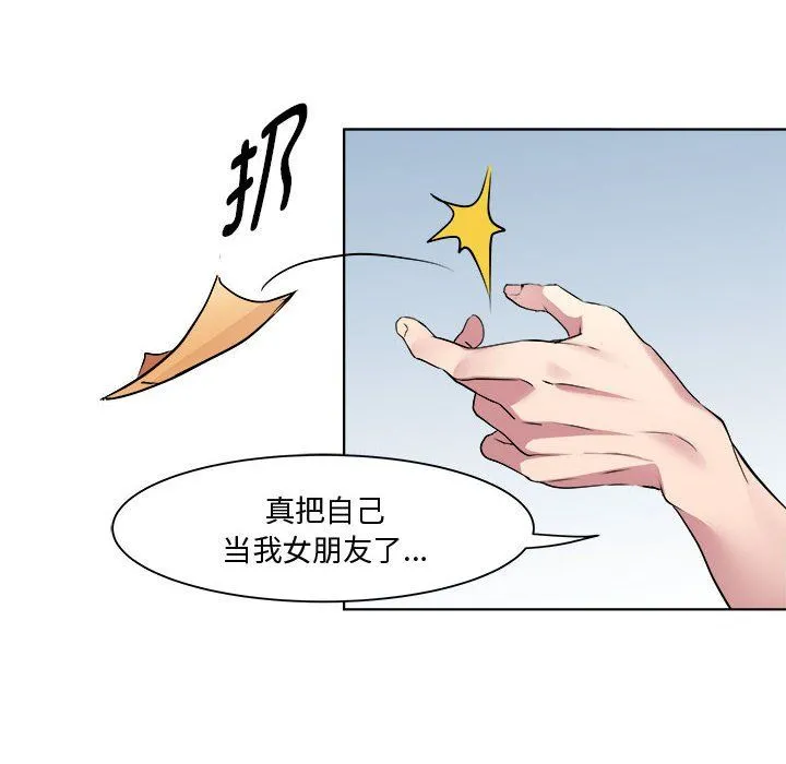 RE：23岁 第11話 第34页