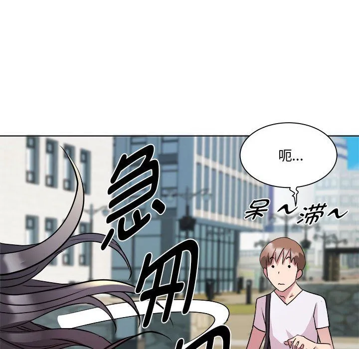 RE：23岁 第11話 第124页