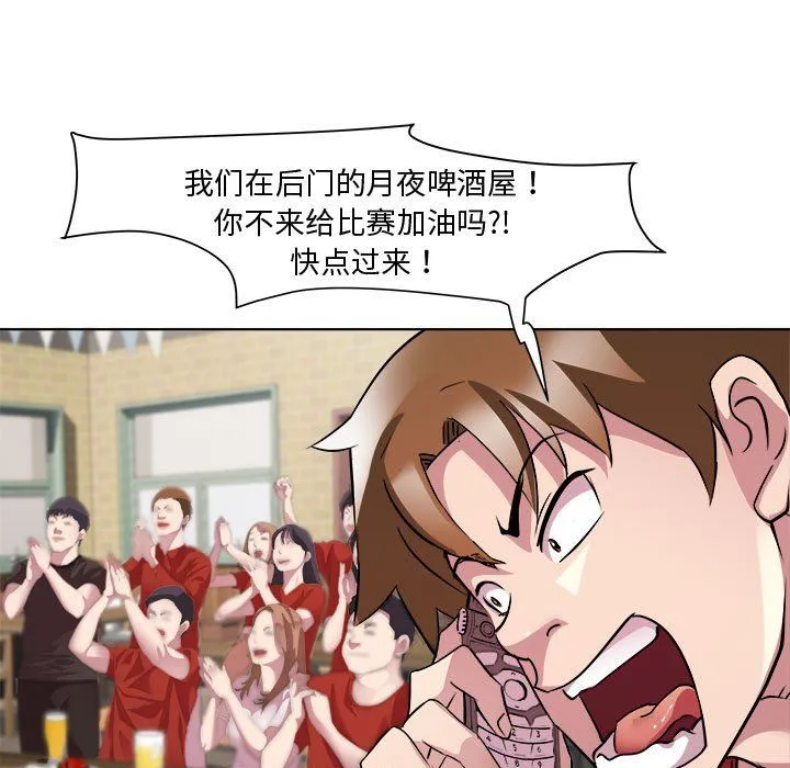 RE：23岁 第11話 第76页