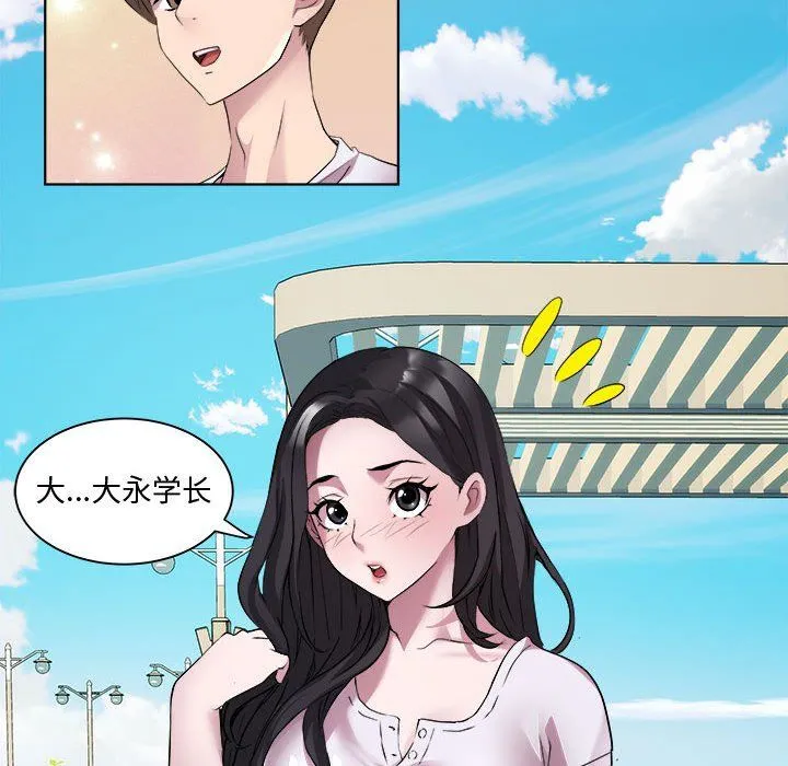 RE：23岁 第11話 第114页