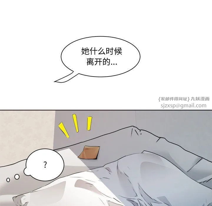 RE：23岁 第11話 第29页