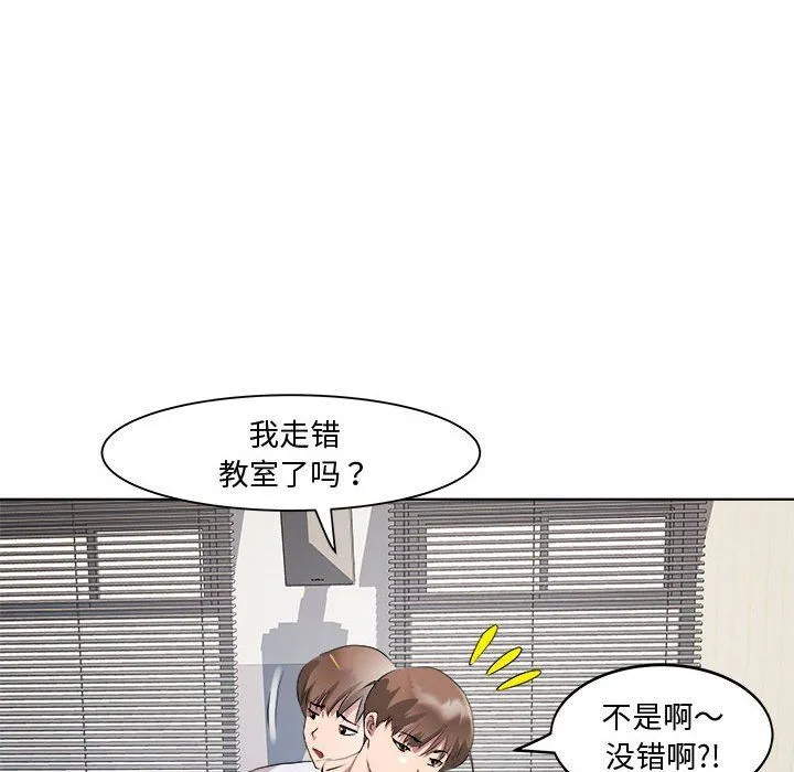 RE：23岁 第11話 第43页