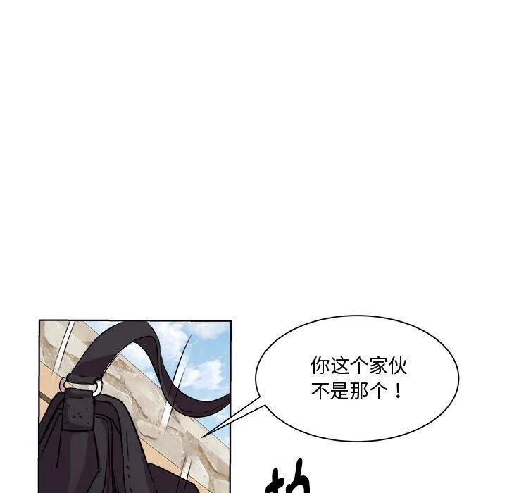 RE：23岁 第11話 第100页