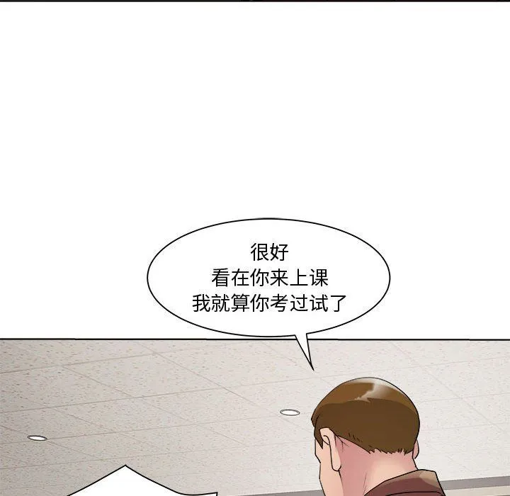 RE：23岁 第11話 第56页