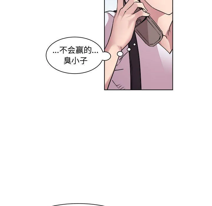RE：23岁 第11話 第80页