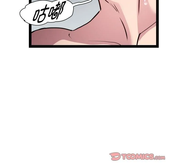 RE：23岁 第20話 第141页
