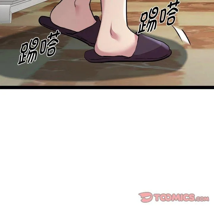 RE：23岁 第20話 第117页