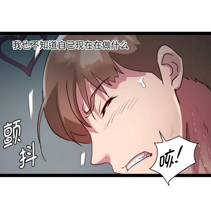 RE：23岁 第20話 第61页