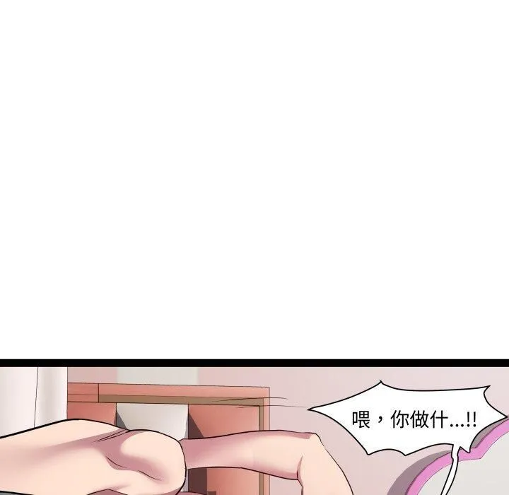 RE：23岁 第20話 第133页