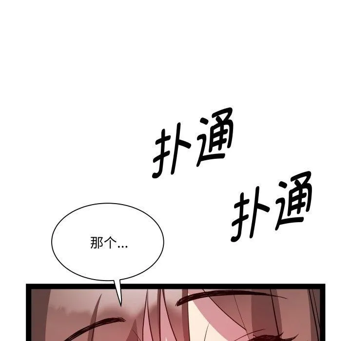 RE：23岁 第20話 第16页