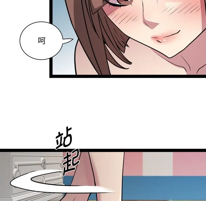 RE：23岁 第20話 第116页