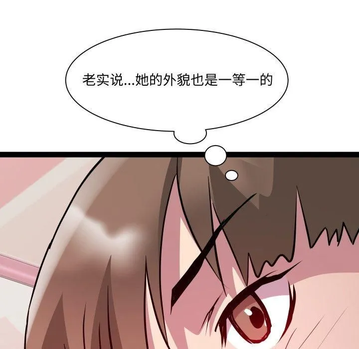 RE：23岁 第20話 第108页