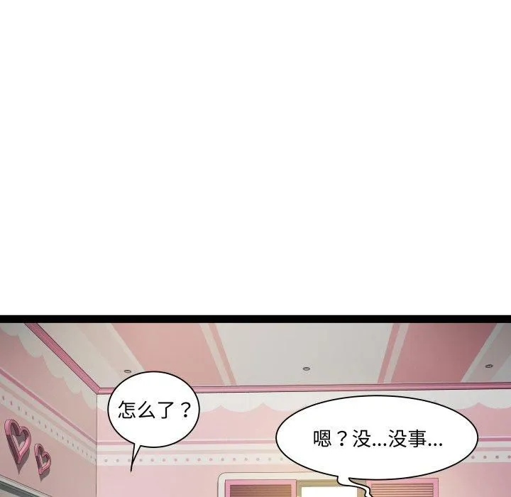 RE：23岁 第20話 第113页