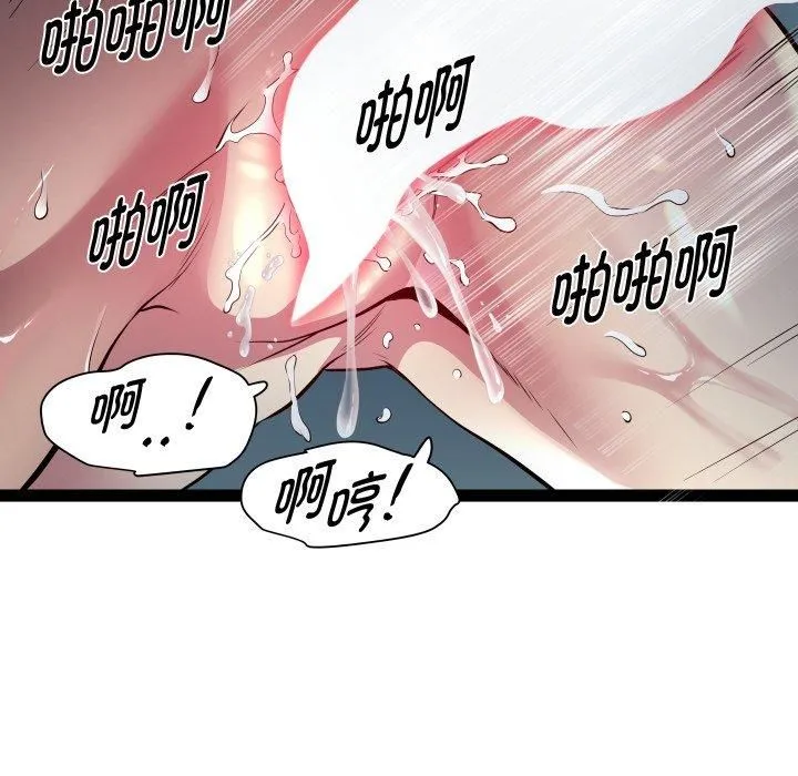 RE：23岁 第20話 第43页