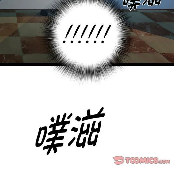 RE：23岁 第20話 第147页