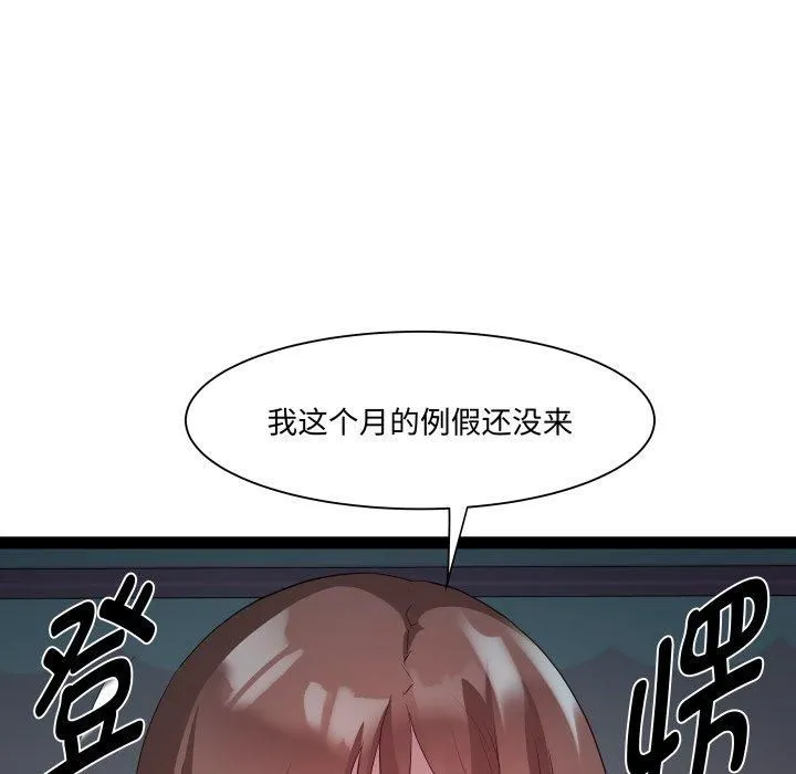 RE：23岁 第20話 第18页