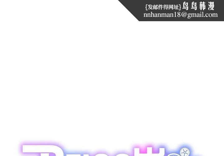 RE：23岁 第20話 第1页